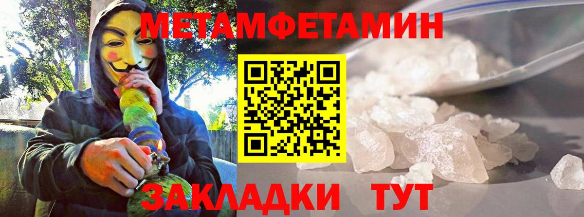Усолье-Сибирское  АМФЕТАМИН Premium  Амфетамин  Вход с VPN 