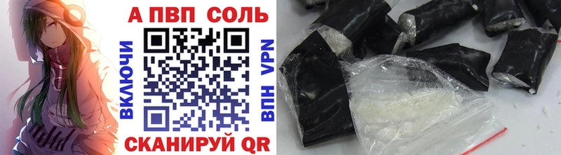 Alpha-PVP СК КРИС  как найти закладки  Усолье-Сибирское 