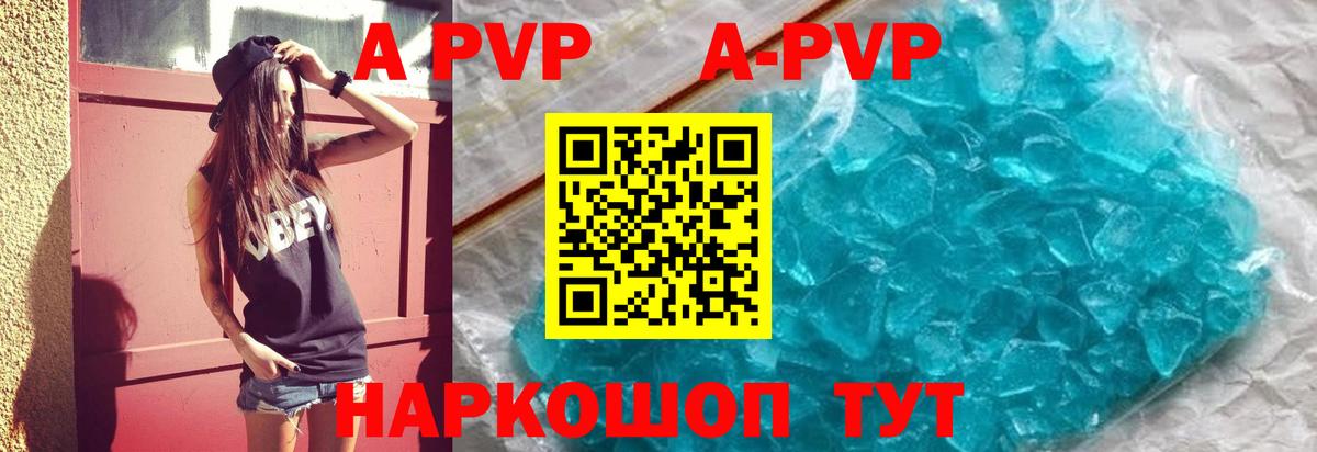Alpha PVP Crystall Усолье-Сибирское