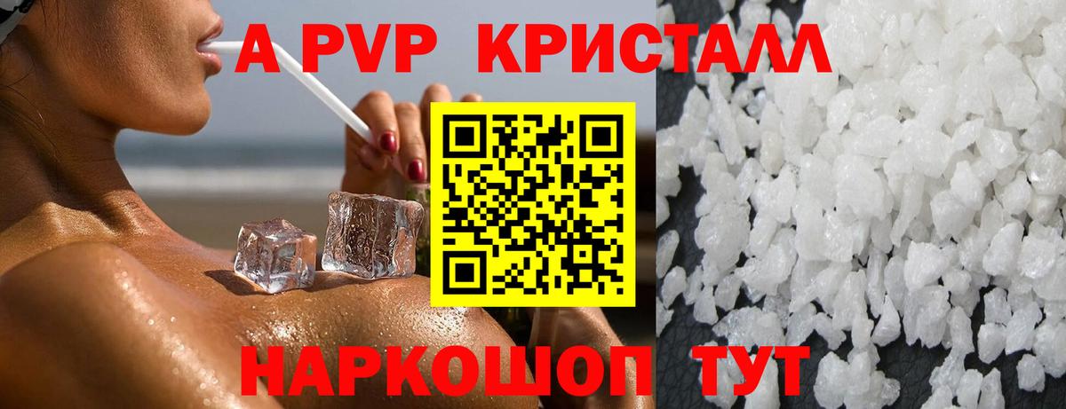 Alpha PVP VHQ  А ПВП СК  Вход с VPN  APVP  Усолье-Сибирское 