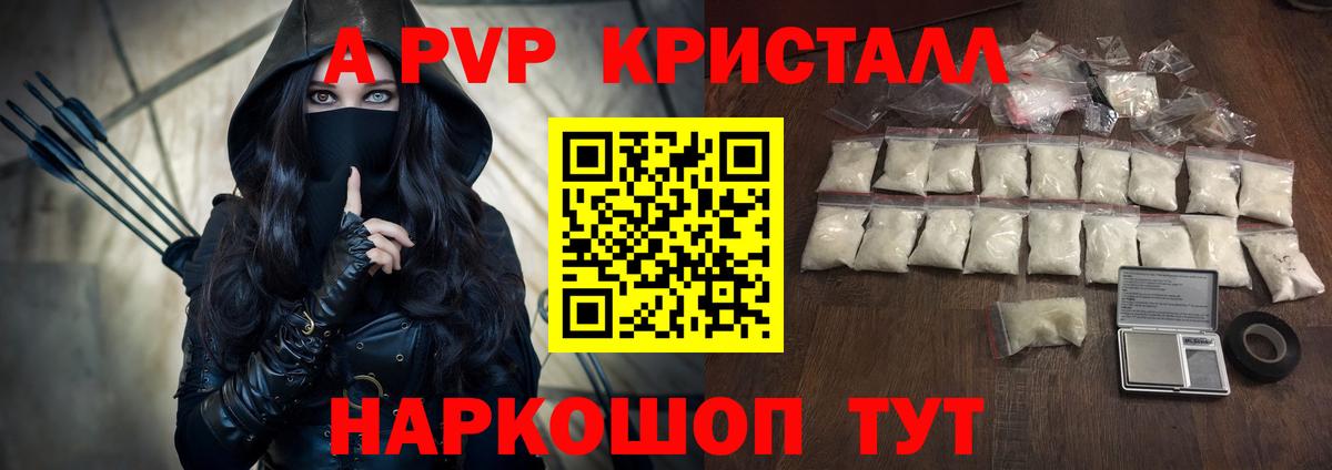 Alpha PVP мука Усолье-Сибирское