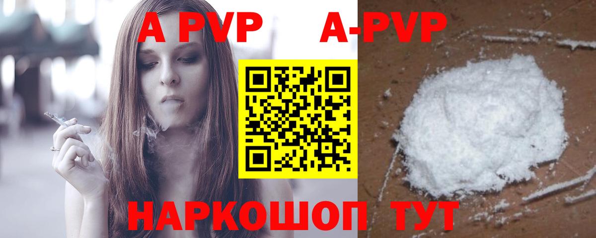 А ПВП крисы CK  Усолье-Сибирское  А ПВП СК  Alpha PVP Crystall 