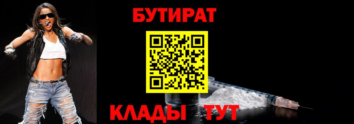 Бутират бутандиол Усолье-Сибирское