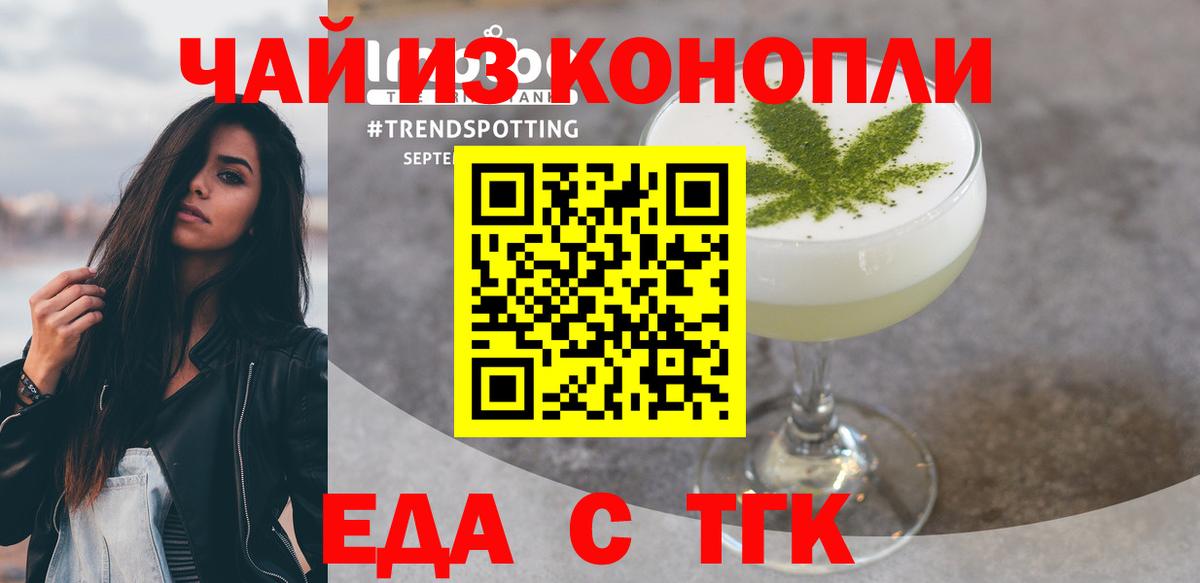 Усолье-Сибирское  Печенье с ТГК марихуана  Вход с VPN 