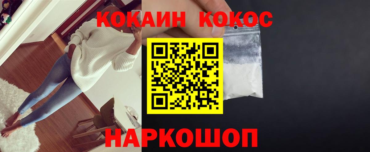 COCAIN 97%  купить наркоту  Усолье-Сибирское  Cocaine 