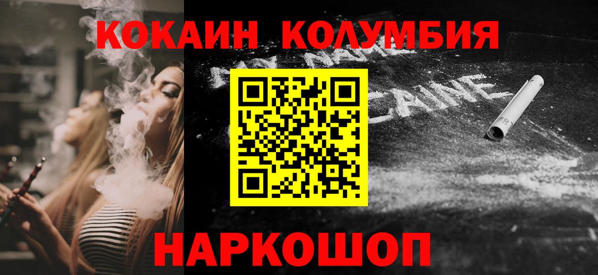 даркнет сайт  COCAIN FishScale  Усолье-Сибирское  Вход с VPN  COCAIN FishScale  COCAIN 