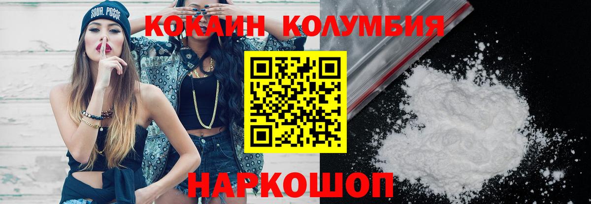 COCAIN Колумбийский Усолье-Сибирское
