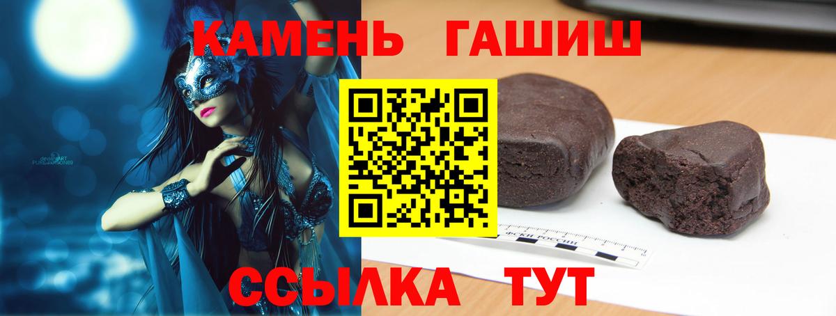 Гашиш  закладки  ГАШИШ hashish  ГАШ Cannabis  Усолье-Сибирское 