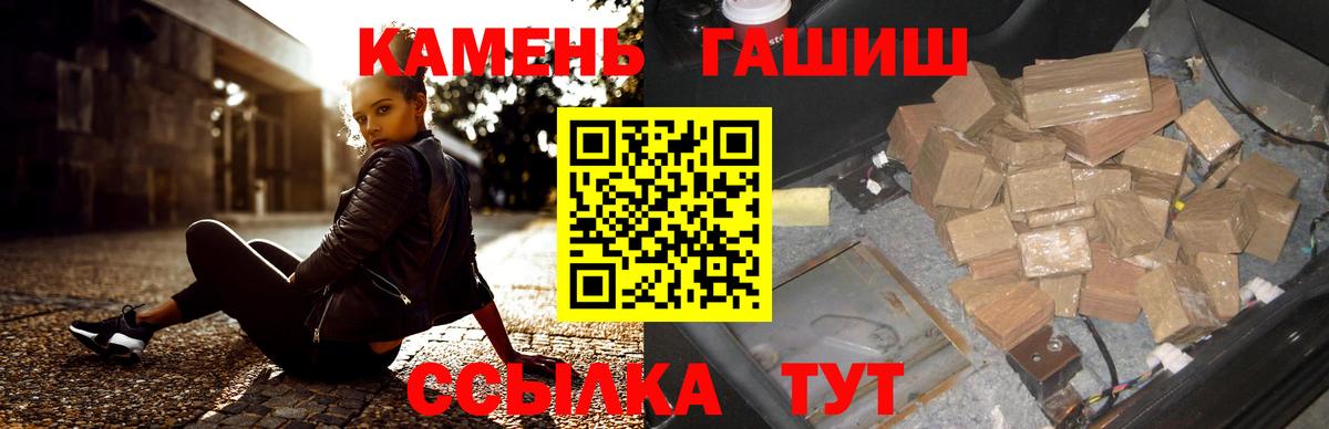 Гашиш гашик Усолье-Сибирское