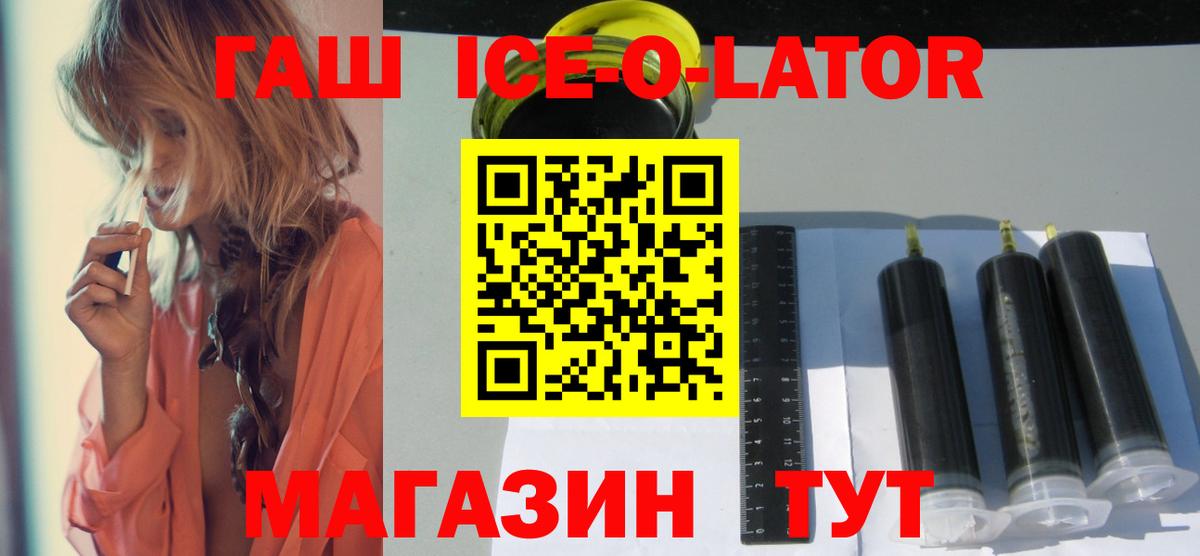 ГАШ 40% ТГК Усолье-Сибирское