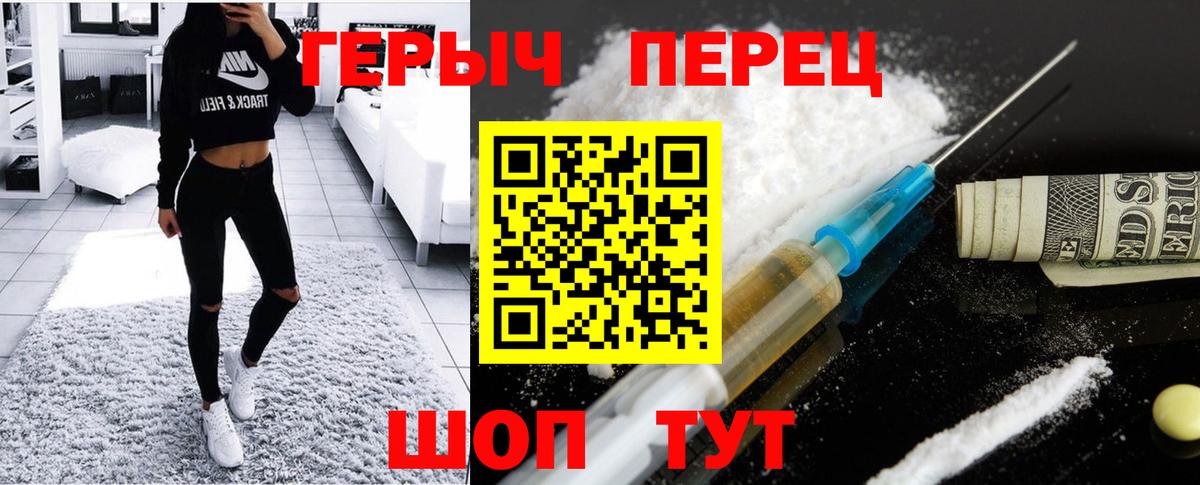 ГЕРОИН белый Усолье-Сибирское