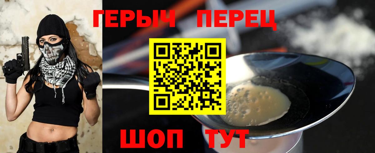 Усолье-Сибирское  ГЕРОИН  Вход с VPN  Героин Heroin 