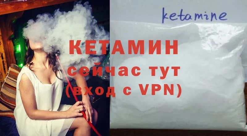 КЕТАМИН VHQ  Усолье-Сибирское 