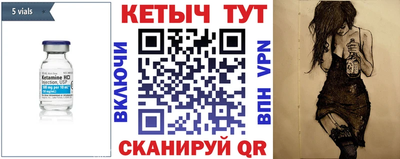 Кетамин VHQ  Усолье-Сибирское 