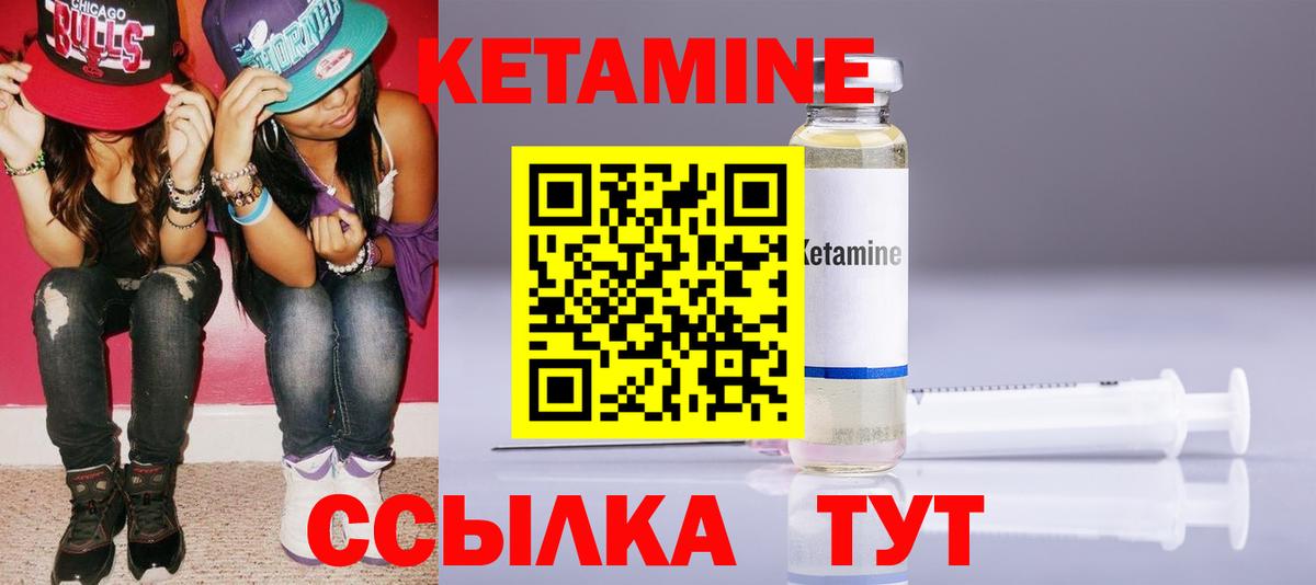 Кетамин ketamine Усолье-Сибирское