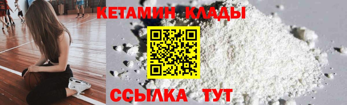 КЕТАМИН ketamine  КЕТАМИН VHQ  shop телеграм  Усолье-Сибирское  Вход с VPN  kraken ONION 