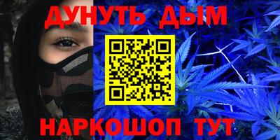 каннабис Бийск