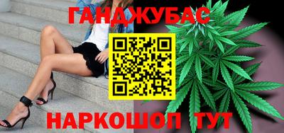 каннабис Бийск