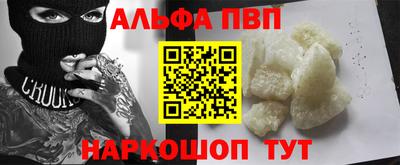 ALPHA-PVP Ипатово