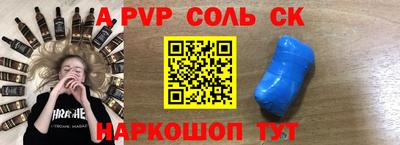 ALPHA-PVP Ипатово