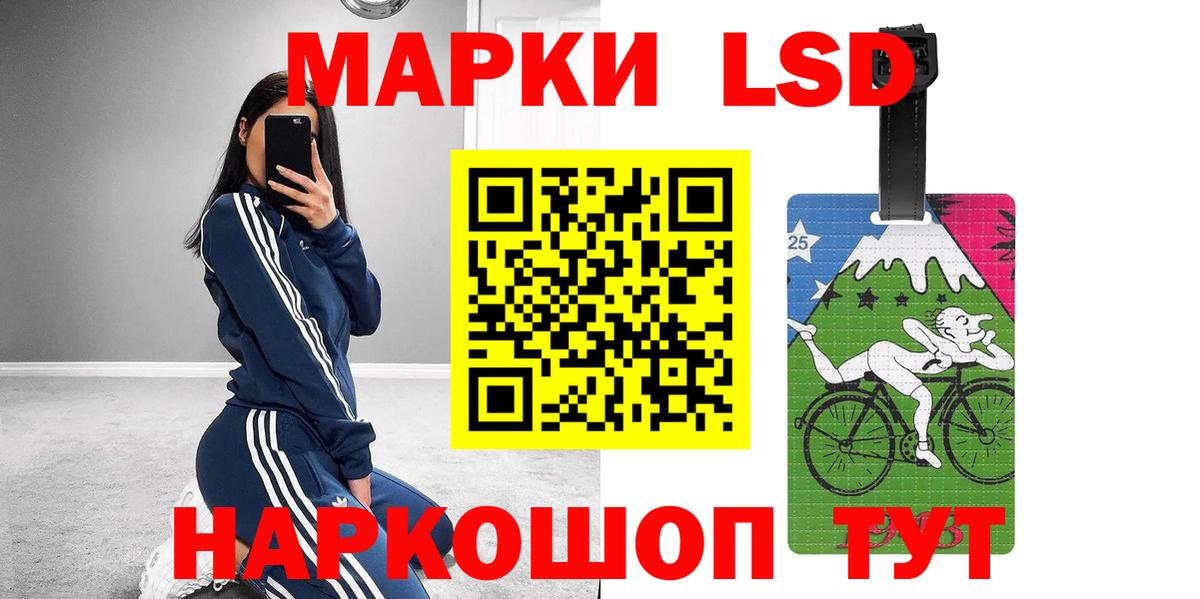 ЛСД экстази ecstasy  ЛСД экстази  LSD-25 экстази ecstasy  Усолье-Сибирское 