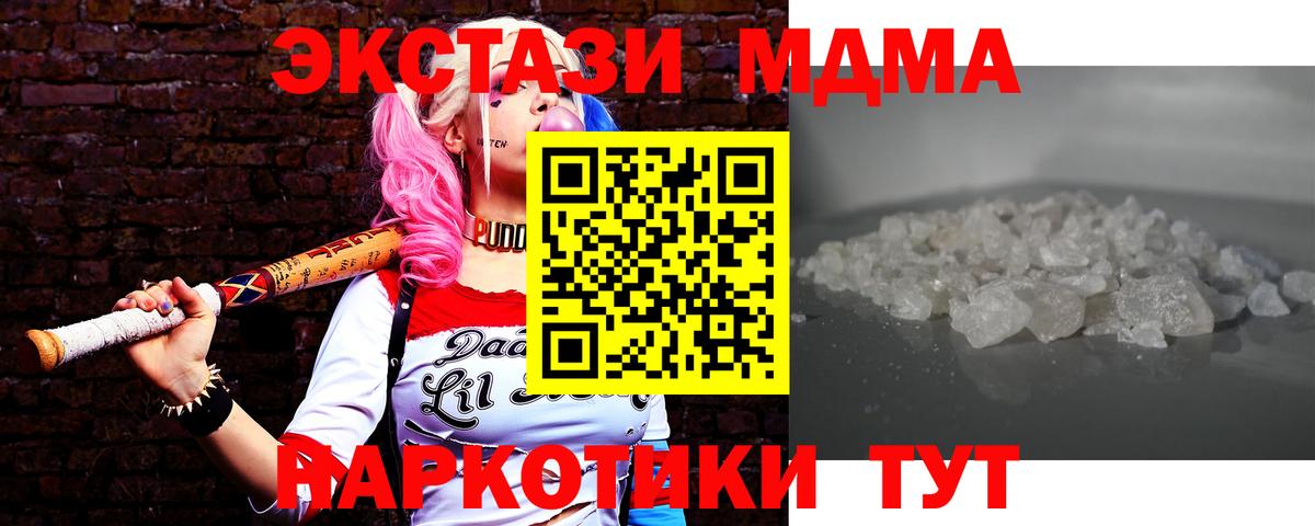 MDMA Molly Усолье-Сибирское