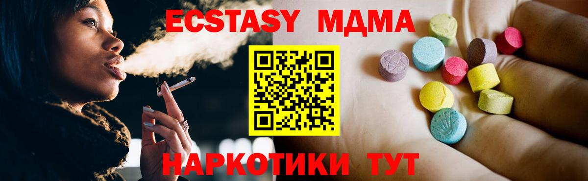 MDMA Molly  МДМА молли  Вход с VPN  Усолье-Сибирское 