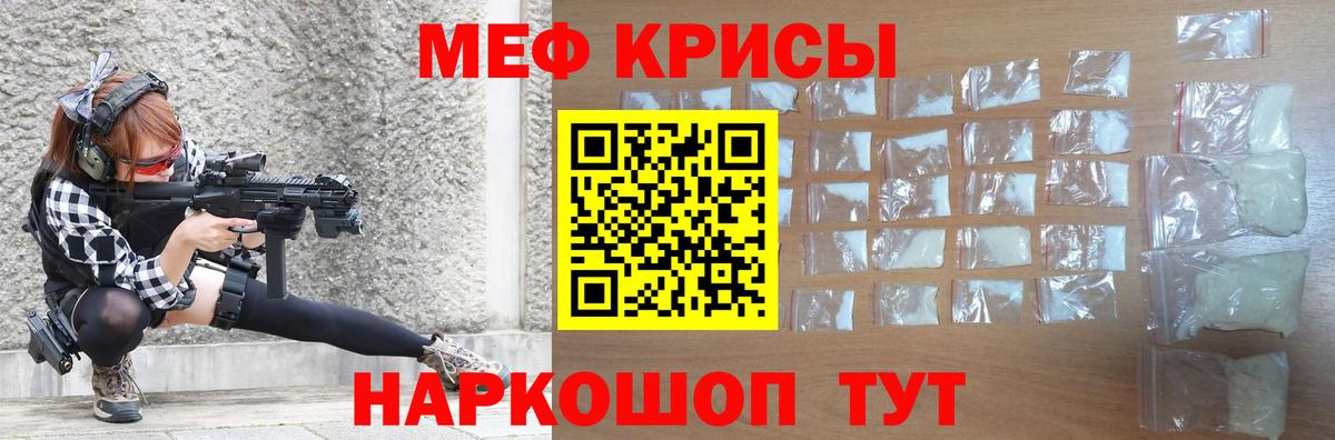 Мефедрон Усолье-Сибирское