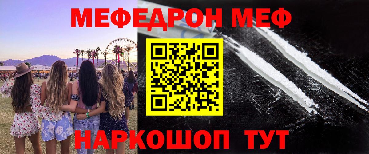 Меф кристаллы Усолье-Сибирское