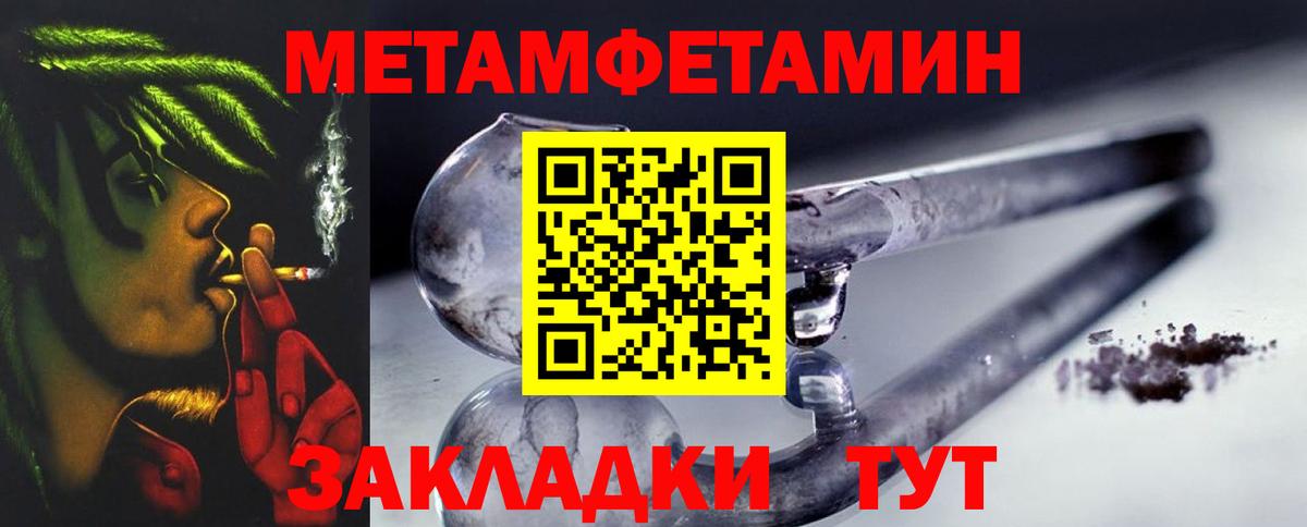 Усолье-Сибирское  Первитин кристалл  МЕТАМФЕТАМИН  Вход с VPN  Первитин кристалл 