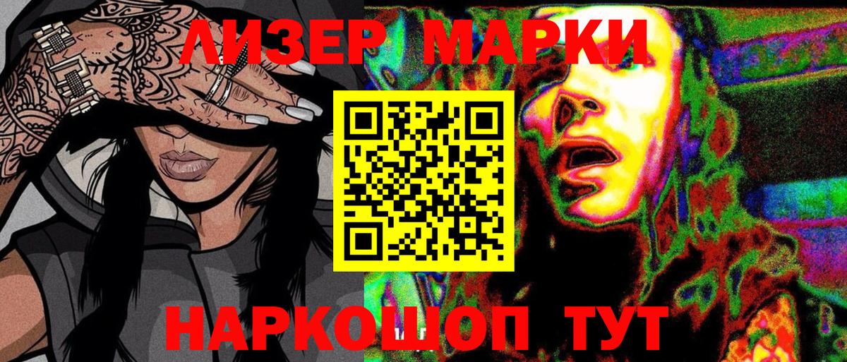 даркнет сайт  Наркотические марки 1500мкг  Усолье-Сибирское  Наркотические марки 1500мкг  Марки NBOMe 