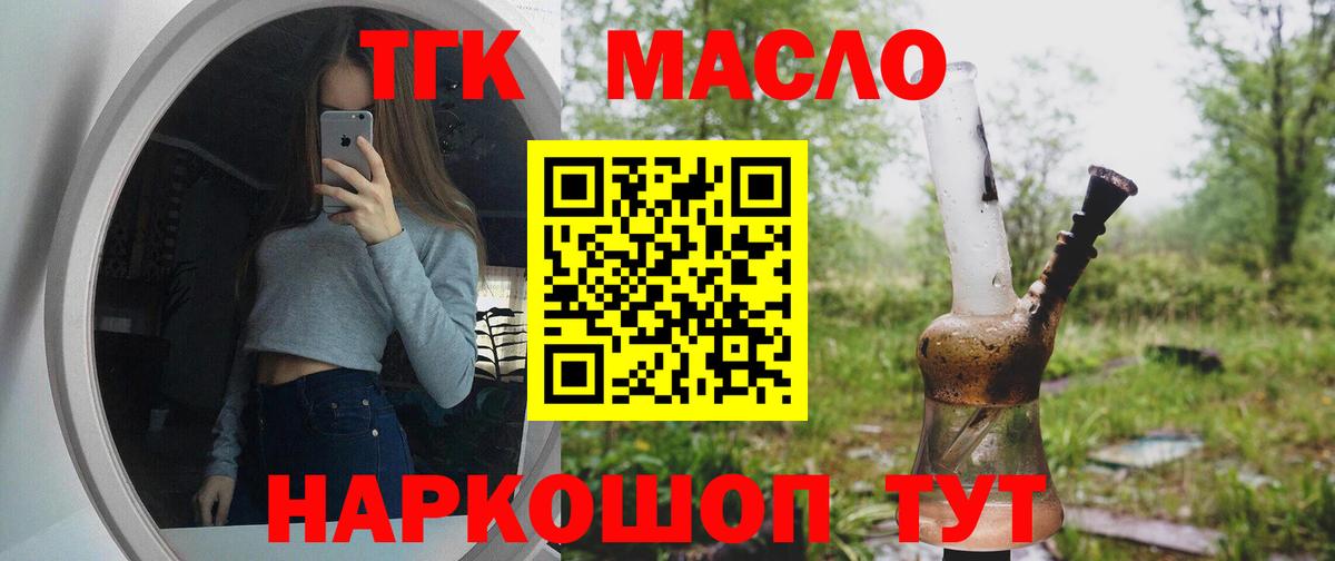 ТГК вейп Усолье-Сибирское