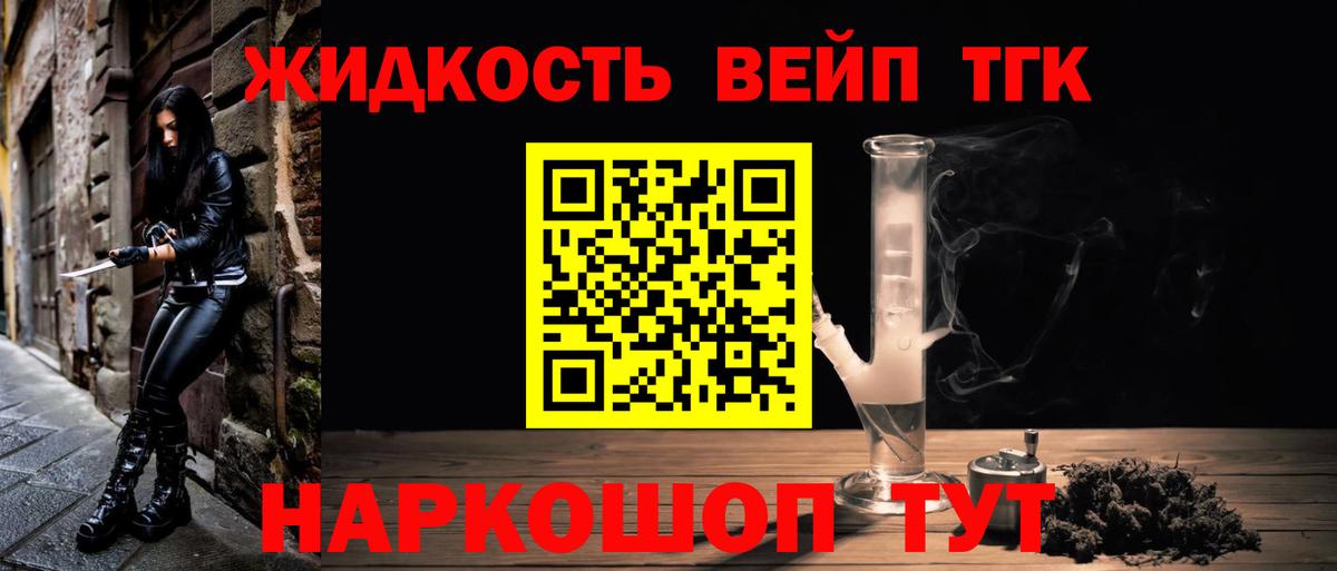 Дистиллят ТГК вейп  ТГК жижа  где продают   Усолье-Сибирское 