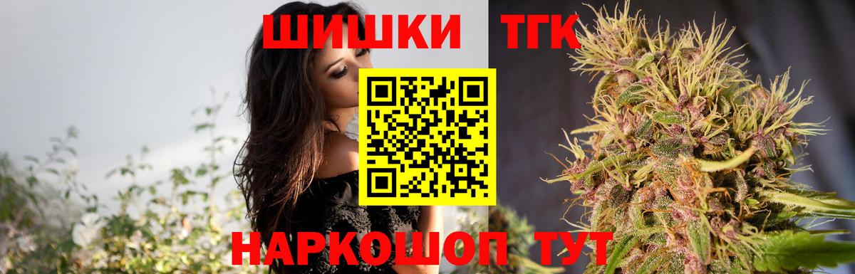 МАРИХУАНА THC 21% Усолье-Сибирское