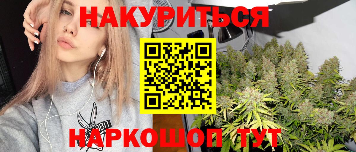 Бошки Шишки SATIVA & INDICA Усолье-Сибирское